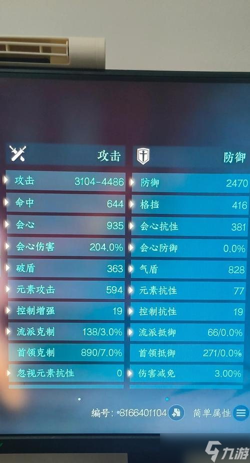 热血传奇中打造伤害的计算方式是什么？如何提高打造伤害？