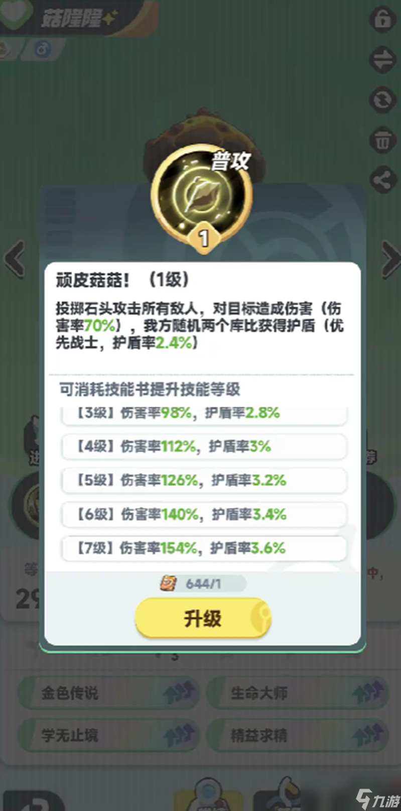 曙光重臨寶玉詞條怎么搭配