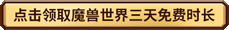 魔獸世界怎么白嫖改名卡2025 魔獸白嫖改名攻略