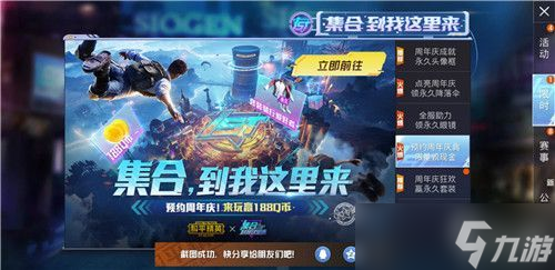 2024年和平精英周年庆返场皮肤盘点，错过就得等明年了！