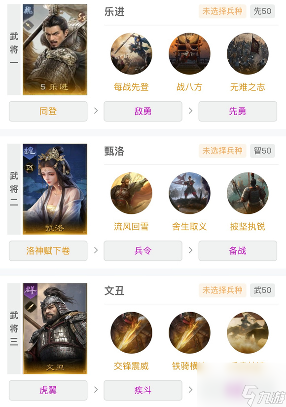 三國謀定天下S5前三隊怎么選