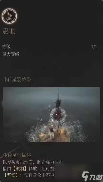 《明末：渊虚之羽》大斧玩法技巧分享