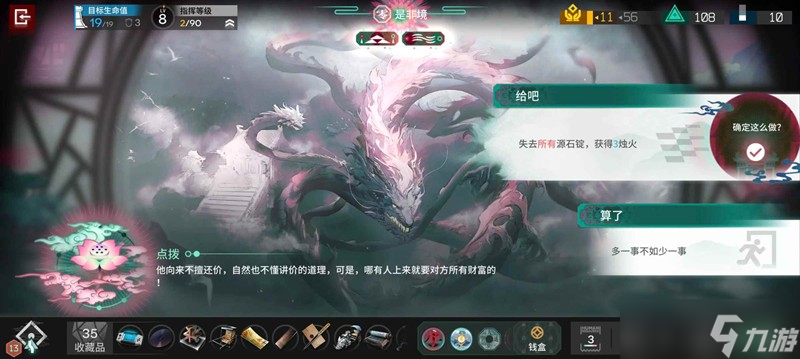 明日方舟界园爬级1或2结局个人打法 界园结局怎么完成