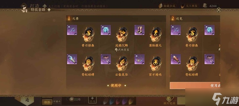 逆水寒九靈pve元素流 一鍵連招8.2w最新攻略