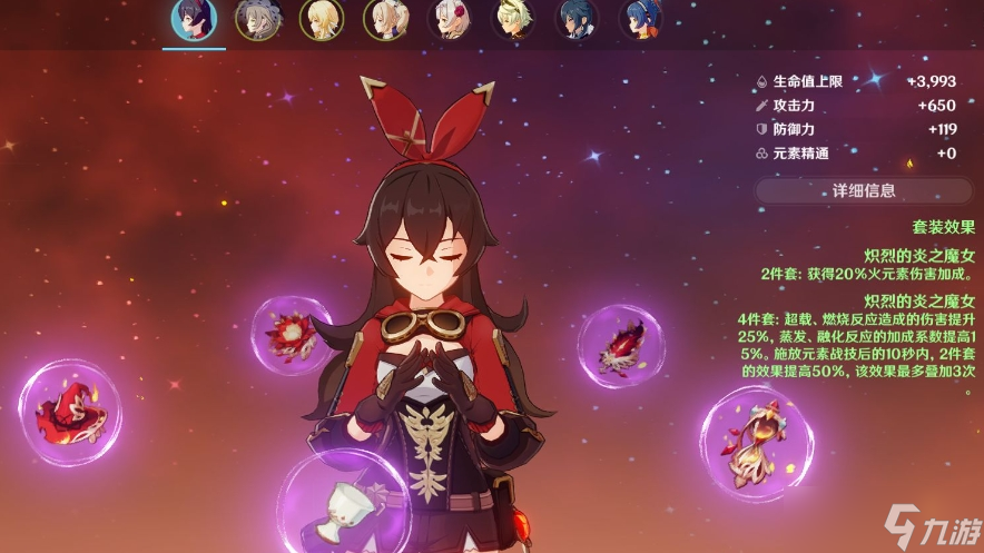 原神安柏前期带什么三星圣遗物