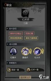神探诡事录职业角色如何搭配阵容