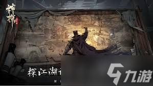 <a id='link_pop' class='keyword-tag' href='https://www.9game.cn/stgsl/'>神探诡事录</a>职业角色如何搭配阵容