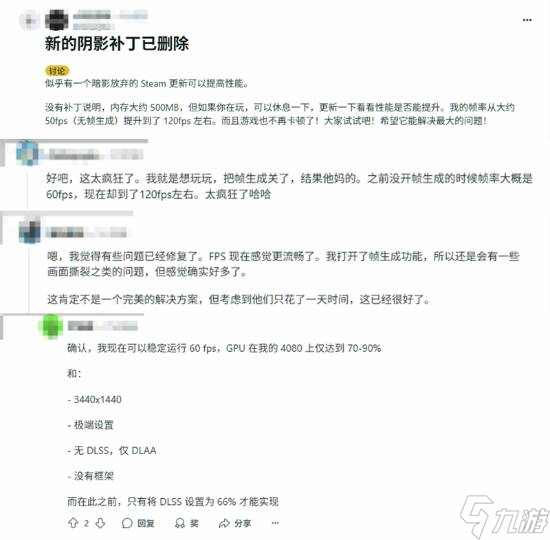 《明末：渊虚之羽》热更新改善优化问题获赞：帧数暴涨不再卡顿!