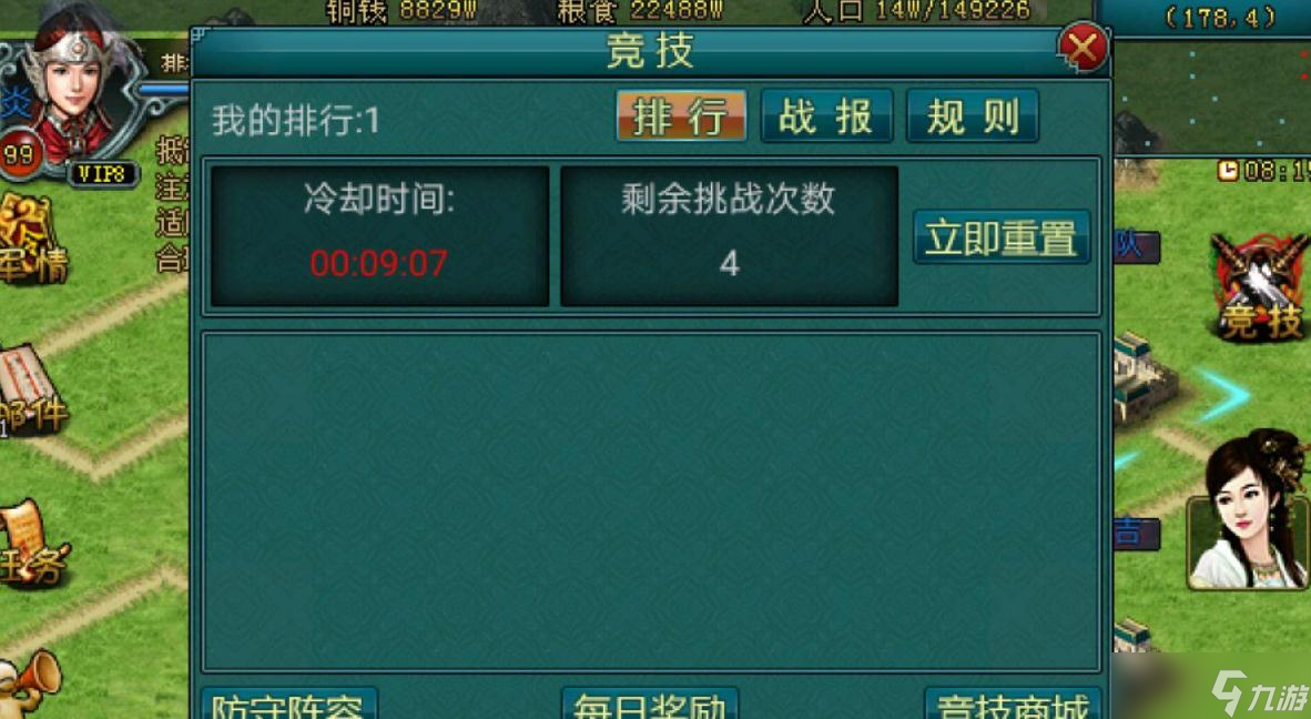 帝王三国的分类标准是怎样的