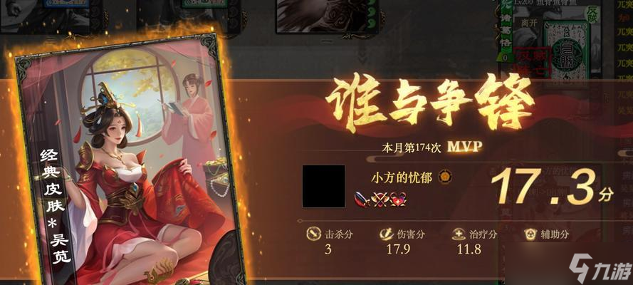 《三國(guó)殺名將傳》新版本 縱火流雄起 