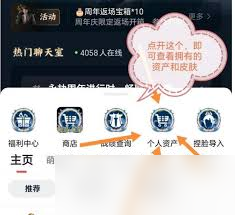 在网易大神上加永劫无间好友的方法