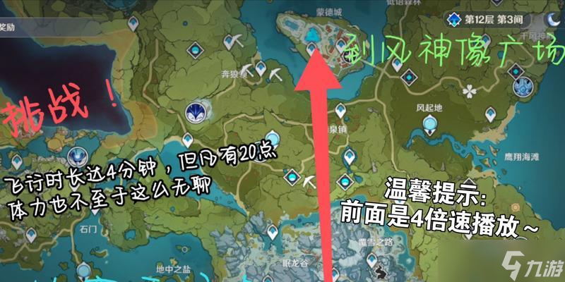 《原神寒天之钉解锁完成方法攻略》（寒天之钉解锁攻略）