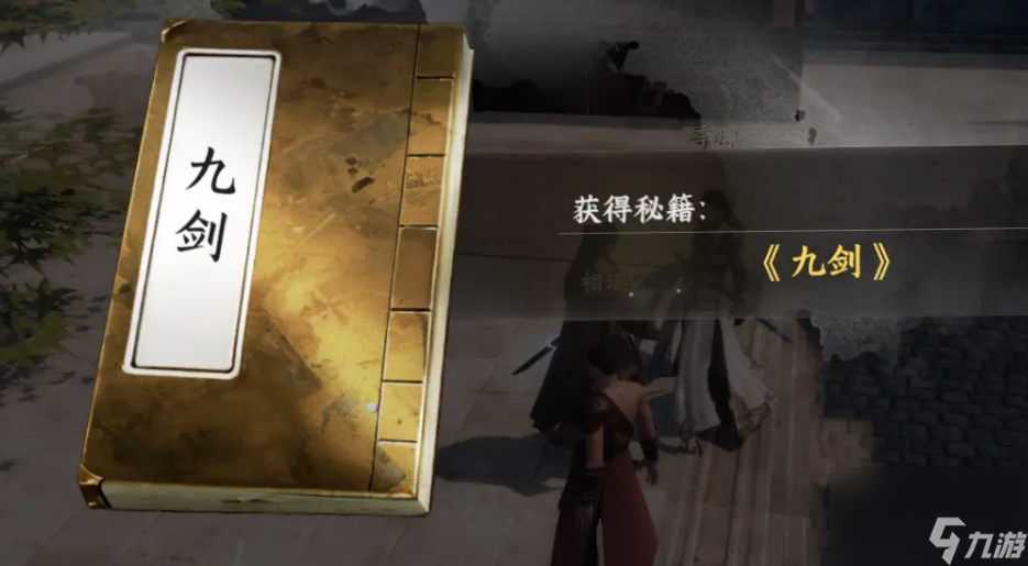 《下一站江湖2》太初剑宗加入方法
