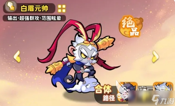 魔宠降临推荐阵容搭配一览 魔宠降临手游强势阵容分享