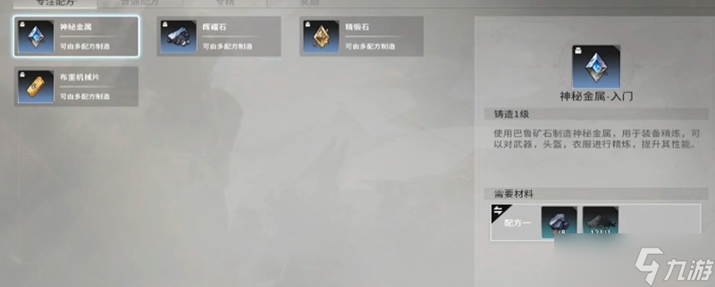星痕共鸣生活职业怎么选 热门生活职业推荐攻略
