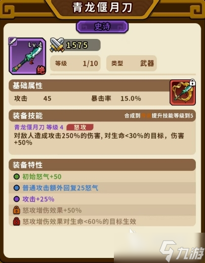 帝国史诗武器推荐一览 帝国史诗武器怎么选