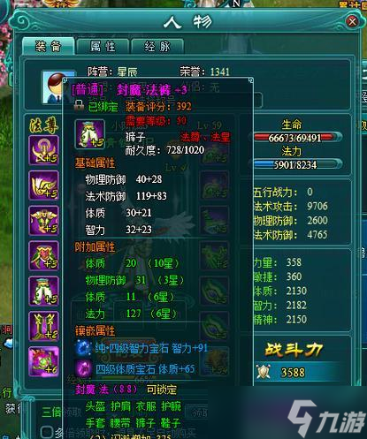 《凡人修真2》挖寶和跑商安全攻略（保護財富）
