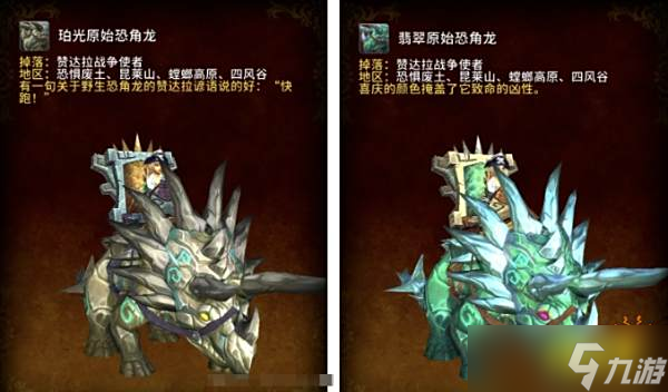 魔兽世界20周年庆典：3只珍宝坐骑开放兑换！