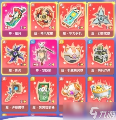 弹弹星球哪个神器好 弹弹星球神器选择推荐
