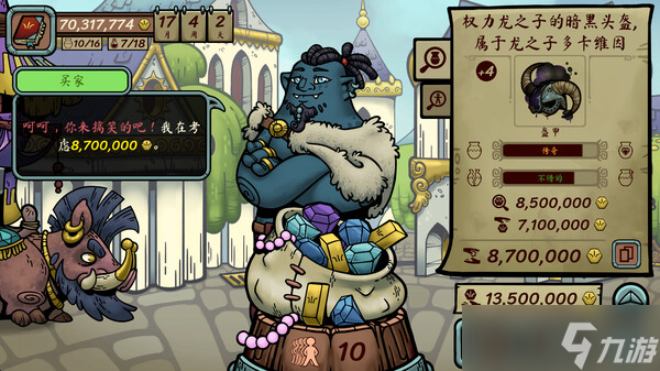 旅行商人模拟游戏《当铺人生传奇》7月23日在Steam正式上线