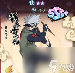 火影忍者：木叶高手角色培养推荐