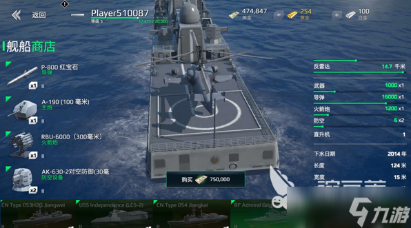 <a id='link_pop' class='keyword-tag' href='https://www.9game.cn/xiandaizhanjian1/'>现代战舰手游</a>多少内存 现代战舰手游内存大小