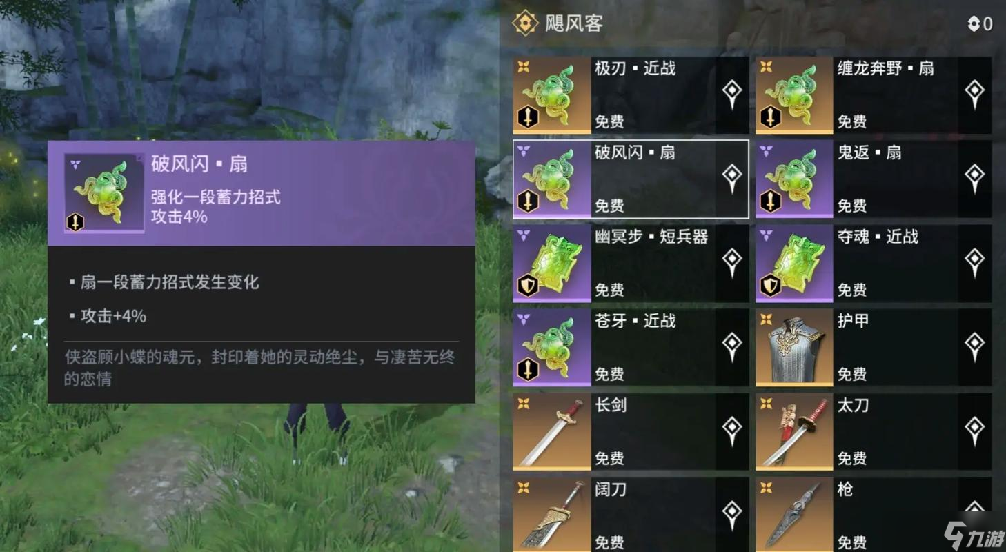 永劫无间手游扇子魂玉怎么用