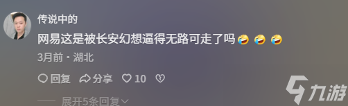 从开创到被 “致敬”：网易《灵兽大冒险》入局，《长安幻想》迎来“另类背书”