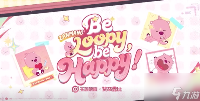 《王者荣耀》loopy联动介绍