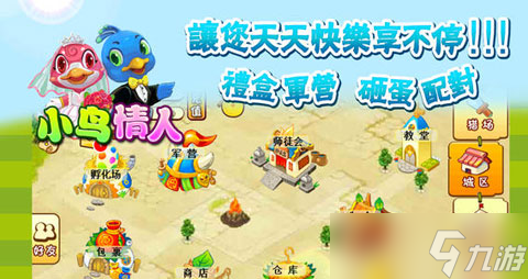 《小鳥情人》新手攻略：游戲機制&萌新入門技巧！