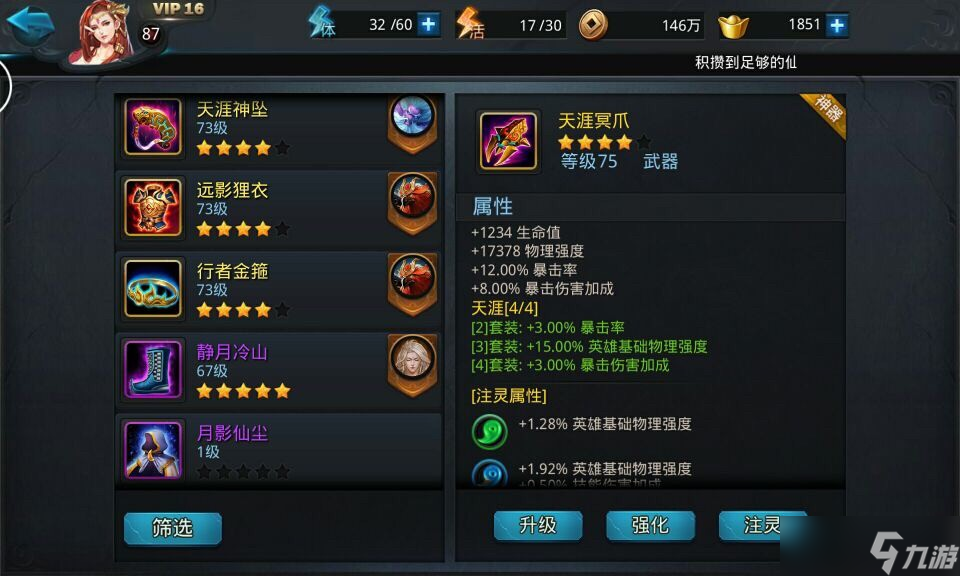 乱斗西游2紫魂晶材料怎么获取