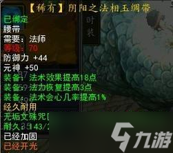 寻仙四阶法宝合成步骤是什么？