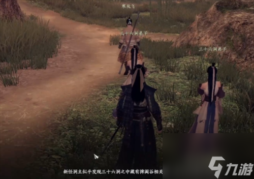 下一站江湖2三十六洞宝藏怎么玩 下一站江湖2三十六洞宝藏玩法攻略
