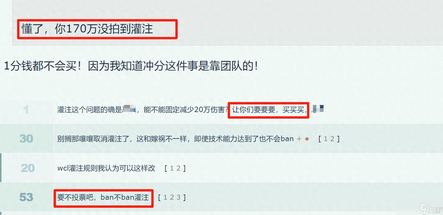 魔兽世界：冲榜团灌注拍至170W，单BOSS连续吃27次，暴雪表示支持