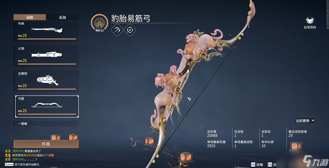 永劫无间新手武器选什么
