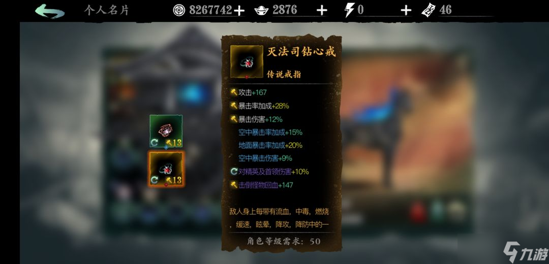 影之刃3灭法司的残酷美学的任务怎么过
