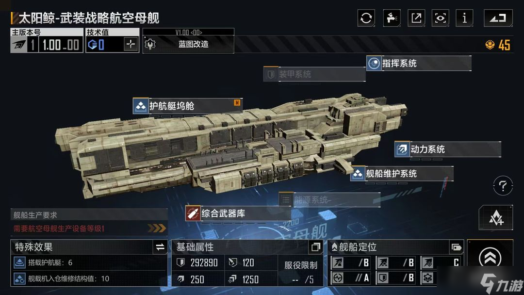 <a id='link_pop' class='keyword-tag' href='https://www.9game.cn/wjdlglr/'>无尽的拉格朗日</a>太阳鲸如何加点