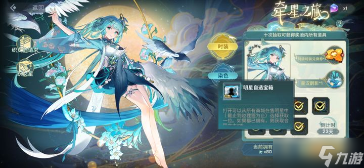非人學(xué)園如何快速獲得金幣