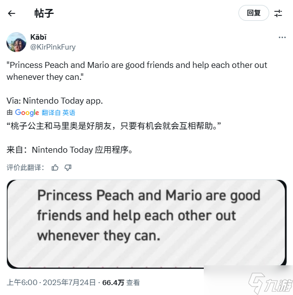 任天堂澄清马力欧与碧姬非恋人