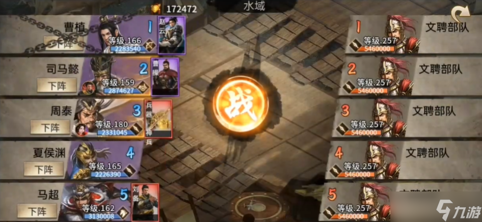 攻城掠地257副本怎么打