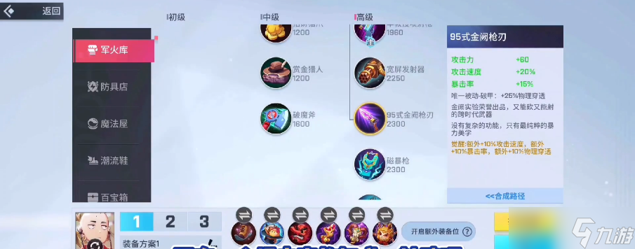 非人学园怎么出第七个装备