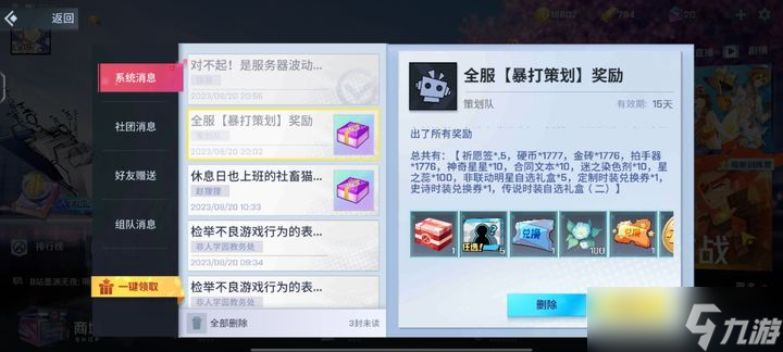 非人學(xué)園如何快速獲得金幣