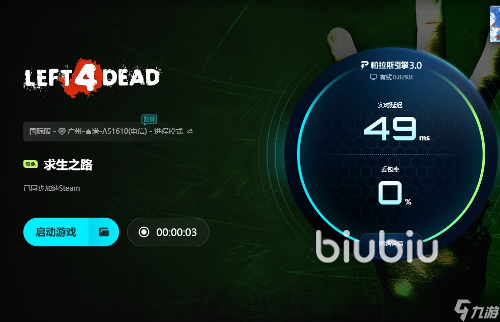 求生之路闪退怎么解决 求生之路闪退怎么回事