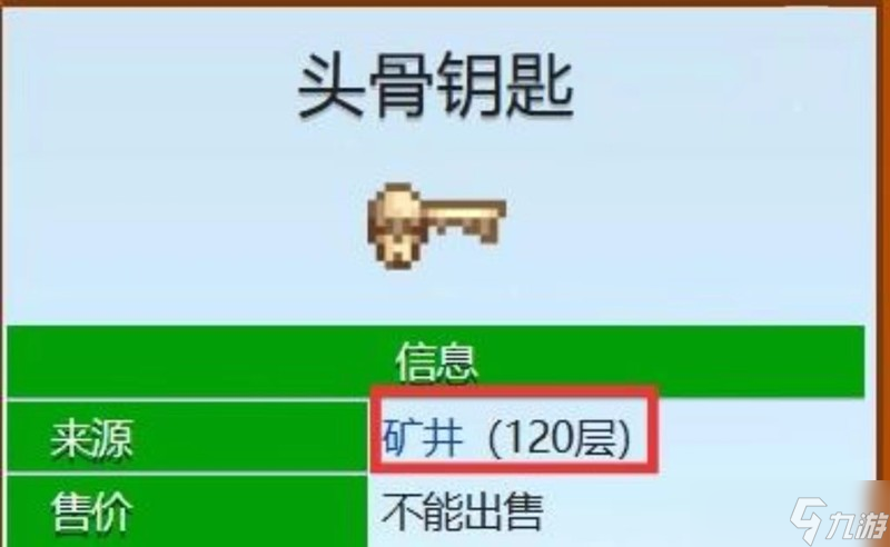 星露谷物语骨头钥匙有什么用 骨头钥匙获取方法介绍