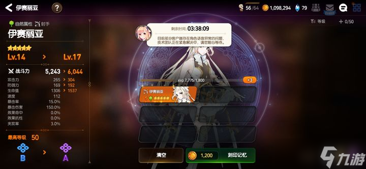 第七史诗木飞技能如何加点