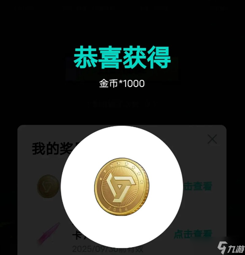 远光84怎么获得金币 远光84金币获取方法详细介绍