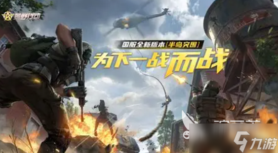 网易射击游戏有哪些介绍2025 优质的网易射击游戏分享