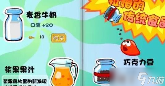 摩尔庄园怎么牛羊放养截图