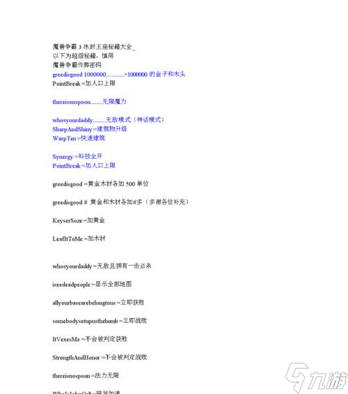 魔兽三秘籍更改英雄等级的正确方法是什么？