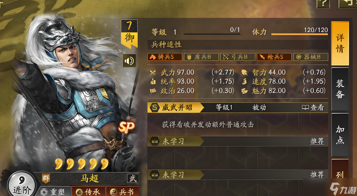 三国志战略版华佗能出什么装备